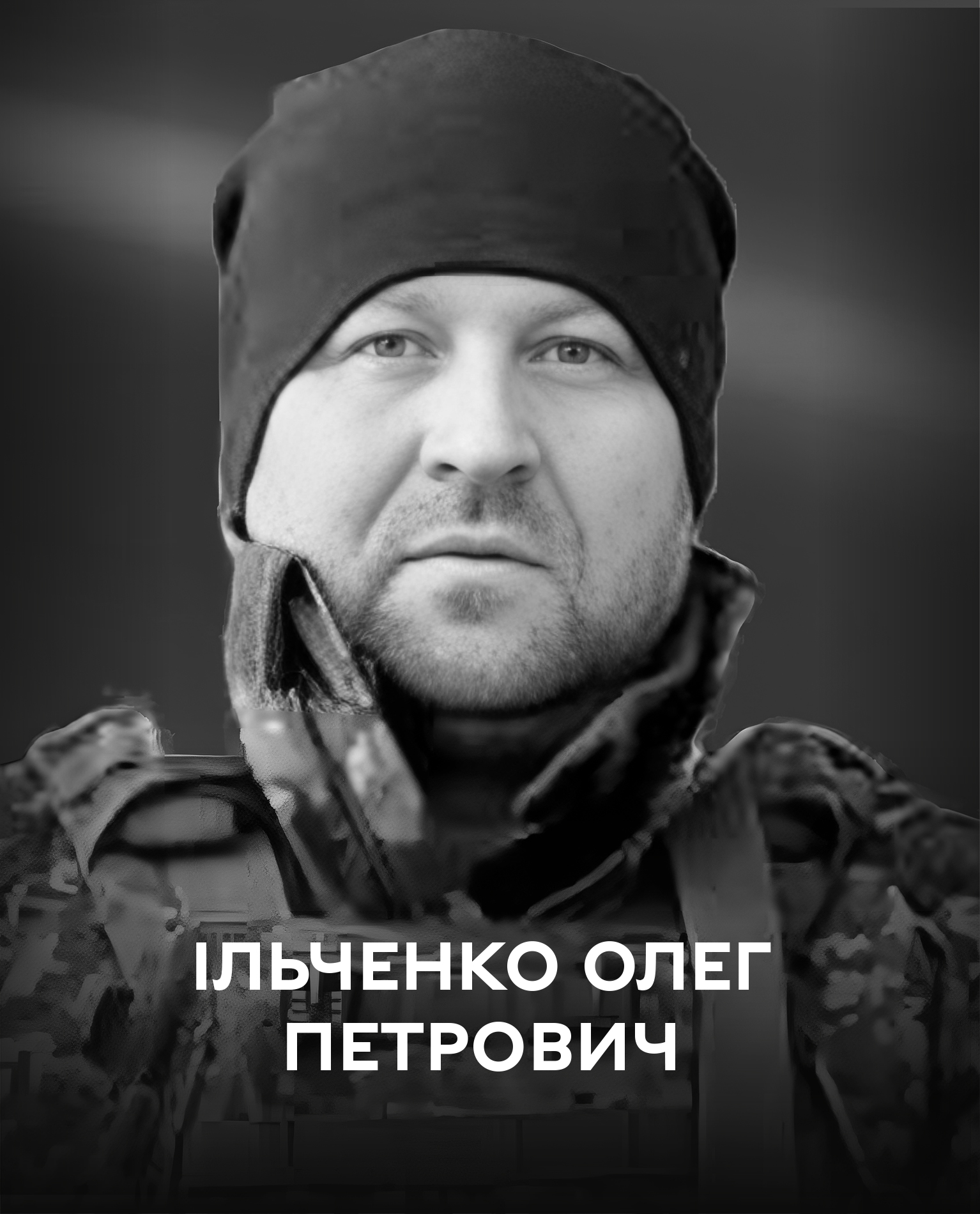 Вінниця 13 серпня проводжає останньою земною дорогою оборонця України Олега Ільченка